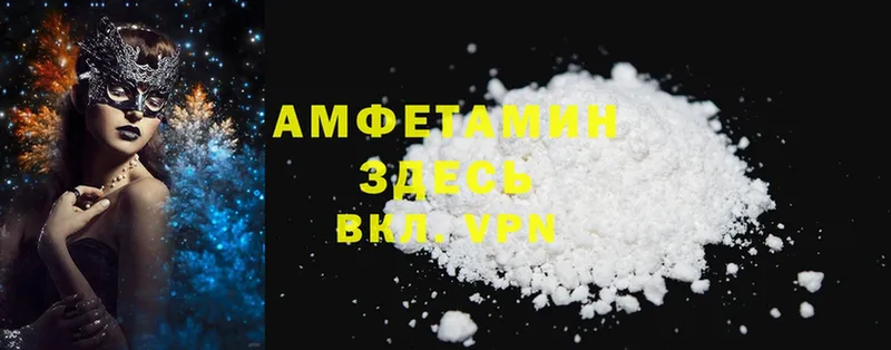 Amphetamine VHQ  Ирбит 