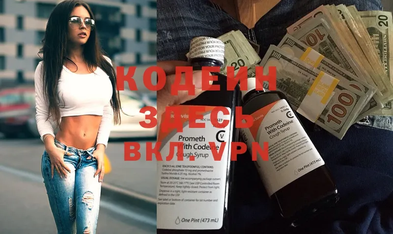 Кодеиновый сироп Lean напиток Lean (лин)  Ирбит 